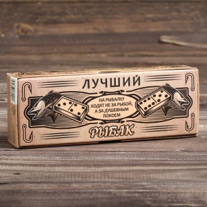 Заказать Домино Время игры Лучший рыбак 4659857 в Спорткомплекте с доставкой и недорого!