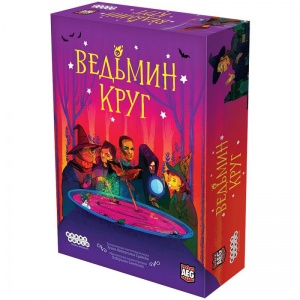 Заказать Настольная игра Hobby World Ведьмин круг в Спорткомплекте с доставкой и недорого!