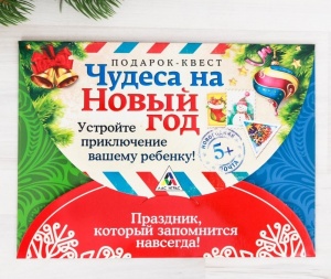 Заказать Игра-квест ЛАС ИГРАС Чудеса на новый год 1396419 в Спорткомплекте с доставкой и недорого! Заказать Игра-квест ЛАС ИГРАС Чудеса на новый год 1396419 в Спорткомплекте с доставкой и недорого!