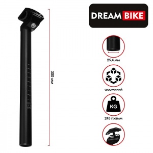 Заказать Подседельный штырь Dream Bike 5415697 в Спорткомплекте с доставкой и недорого!