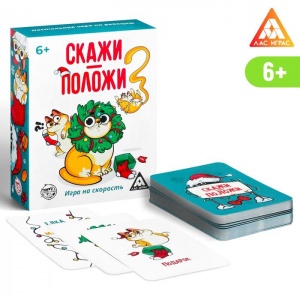 Заказать Игра ЛАС ИГРАС Скажи - положи Новогодняя 6712918 в Спорткомплекте с доставкой и недорого!