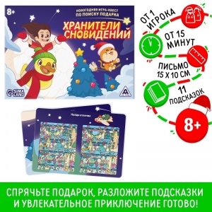 Заказать Квест по поиску подарка ЛАС ИГРАС Хранители сновидений 9850168 в Спорткомплекте с доставкой и недорого! Заказать Квест по поиску подарка ЛАС ИГРАС Хранители сновидений 9850168 в Спорткомплекте с доставкой и недорого!