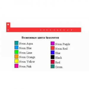 Заказать Браслеты виниловые одноразовые в Спорткомплекте с доставкой и недорого! Заказать Браслеты виниловые одноразовые в Спорткомплекте с доставкой и недорого!