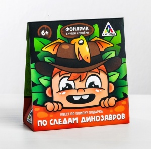 Заказать Квест по поиску подарка ЛАС ИГРАС По следам динозавров в Спорткомплекте с доставкой и недорого! Заказать Квест по поиску подарка ЛАС ИГРАС По следам динозавров в Спорткомплекте с доставкой и недорого!