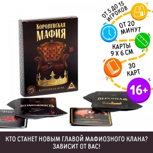 Заказать Настольная игра ЛАС ИГРАС Мафия 3222366 в Спорткомплекте с доставкой и недорого! Заказать Настольная игра ЛАС ИГРАС Мафия 3222366 в Спорткомплекте с доставкой и недорого!