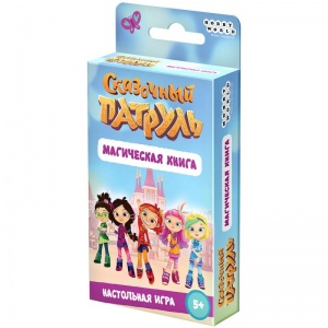 Заказать Настольная игра Hobby World Сказочный патруль: Магическая книга в Спорткомплекте с доставкой и недорого!