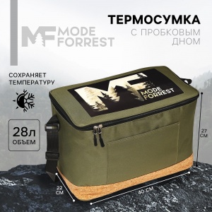 Заказать Термосумка MODE FORREST 28л 9783970 в Спорткомплекте с доставкой и недорого!