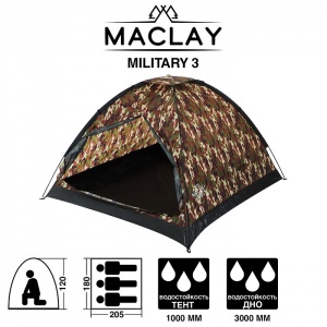 Заказать Палатка туристическая Maclay MILITARY 3 7423235 в Спорткомплекте с доставкой и недорого!