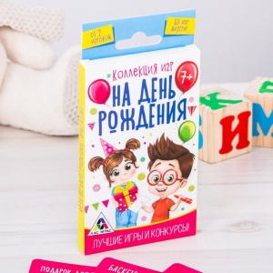 Заказать Игры подвижные для детей ЛАС ИГРАС На день рождения в Спорткомплекте с доставкой и недорого! Заказать Игры подвижные для детей ЛАС ИГРАС На день рождения в Спорткомплекте с доставкой и недорого!