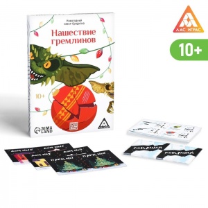 Заказать Игра-квест ЛАС ИГРАС Нашествие гремлинов 7153850 в Спорткомплекте с доставкой и недорого! Заказать Игра-квест ЛАС ИГРАС Нашествие гремлинов 7153850 в Спорткомплекте с доставкой и недорого!
