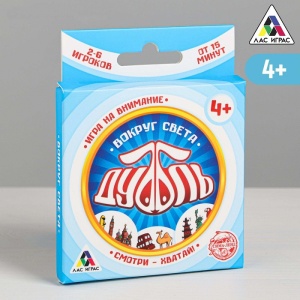 Заказать Настольная игра ЛАС ИГРАС Дуббль Вокруг света 4224401 в Спорткомплекте с доставкой и недорого!