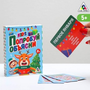 Заказать Игра новогодняя ЛАС ИГРАС Попробуй объясни kids 3513498 в Спорткомплекте с доставкой и недорого!