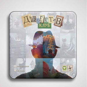 Заказать Настольная игра Hobby World Детектив Клуб в Спорткомплекте с доставкой и недорого!