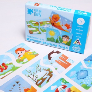 Заказать Развивающая игра ЛАС ИГРАС Найди пару Изучаем времена года 4730554 в Спорткомплекте с доставкой и недорого!