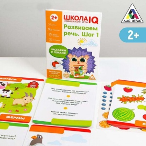 Заказать Развивающая игра ЛАС ИГРАС Школа IQ Развиваем речь. Шаг 1 4350858 в Спорткомплекте с доставкой и недорого!