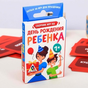 Заказать Игры для праздника ЛАС ИГРАС День рождения ребёнка в Спорткомплекте с доставкой и недорого!