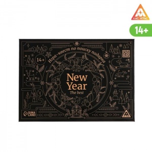 Заказать Игра-квест по поиску подарка ЛАС ИГРАС New year the best 7068587 в Спорткомплекте с доставкой и недорого! Заказать Игра-квест по поиску подарка ЛАС ИГРАС New year the best 7068587 в Спорткомплекте с доставкой и недорого!