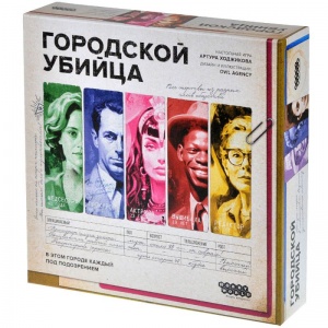 Заказать Настольная игра Hobby World Городской убийца в Спорткомплекте с доставкой и недорого!