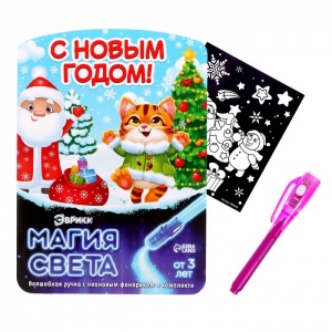 Заказать Набор для рисования ЭВРИКИ Магия света С Новым Годом! 7803523 в Спорткомплекте с доставкой и недорого! Заказать Набор для рисования ЭВРИКИ Магия света С Новым Годом! 7803523 в Спорткомплекте с доставкой и недорого!