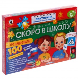 Заказать Настольная игра Русский стиль Скоро в школу. Это надо знать! 03485 в Спорткомплекте с доставкой и недорого!