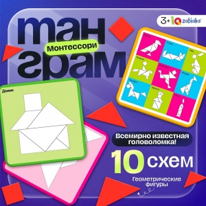 Заказать Танграм ZABIAKA 4089988 в Спорткомплекте с доставкой и недорого!