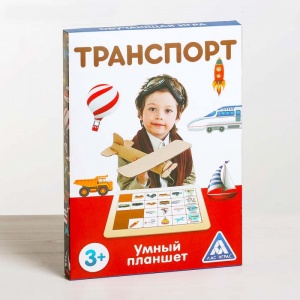 Заказать Развивающая игра ЛАС ИГРАС Умный планшет. Транспорт 4447414 в Спорткомплекте с доставкой и недорого!