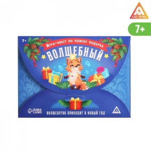 Заказать Квест по поиску подарка ЛАС ИГРАС Волшебный 5131295 в Спорткомплекте с доставкой и недорого! Заказать Квест по поиску подарка ЛАС ИГРАС Волшебный 5131295 в Спорткомплекте с доставкой и недорого!