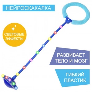 Заказать Нейроскакалка Onlitop 5186168 Актив световые эффекты в Спорткомплекте с доставкой и недорого! Заказать Нейроскакалка Onlitop 5186168 Актив световые эффекты в Спорткомплекте с доставкой и недорого!