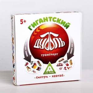 Заказать Настольная игра ЛАС ИГРАС Дуббль Гигантский Транспорт 4275925 в Спорткомплекте с доставкой и недорого!