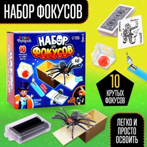 Заказать Игровой набор Школа фокусов 7656311 в Спорткомплекте с доставкой и недорого! Заказать Игровой набор Школа фокусов 7656311 в Спорткомплекте с доставкой и недорого!