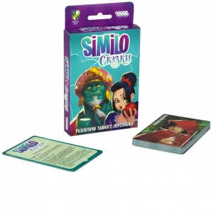 Заказать Настольная игра Hobby World Similo: Сказки в Спорткомплекте с доставкой и недорого! Заказать Настольная игра Hobby World Similo: Сказки в Спорткомплекте с доставкой и недорого!