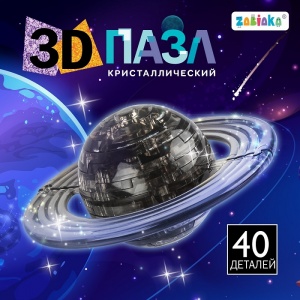 Заказать 3D пазл ZABIAKA  Планета кристаллический 40 деталей 7070797 в Спорткомплекте с доставкой и недорого!