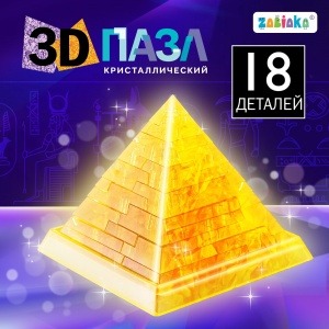 Заказать 3D пазл ZABIAKA  Пирамида кристаллический 38 деталей 121871 в Спорткомплекте с доставкой и недорого!