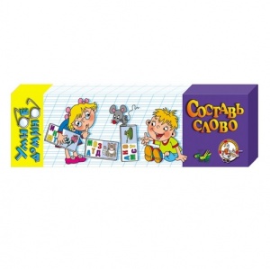 Заказать Домино Десятое Королевство Составь слово 00281 в Спорткомплекте с доставкой и недорого!