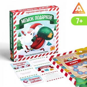 Заказать Настольная игра ЛАС ИГРАС Подарки в мешке 3440671 в Спорткомплекте с доставкой и недорого!