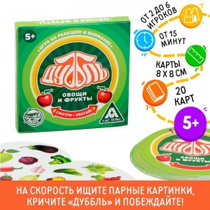 Заказать Настольная игра ЛАС ИГРАС Дуббль Овощи 3894994 в Спорткомплекте с доставкой и недорого!