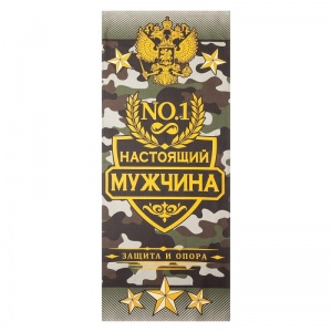 Заказать Полотенце Настоящий мужчина 60х146см в Спорткомплекте с доставкой и недорого!