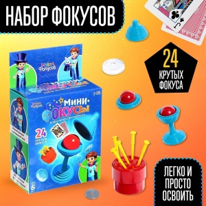 Заказать Игровой набор Школа фокусов Мини фокусы 7074749 в Спорткомплекте с доставкой и недорого! Заказать Игровой набор Школа фокусов Мини фокусы 7074749 в Спорткомплекте с доставкой и недорого!