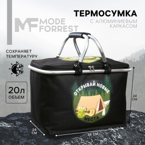 Заказать Термосумка MODE FORREST 20л 9785230 в Спорткомплекте с доставкой и недорого!