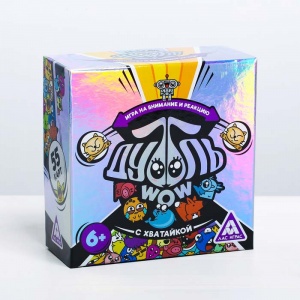 Заказать Настольная игра ЛАС ИГРАС Дуббль WOW 4422324 в Спорткомплекте с доставкой и недорого!