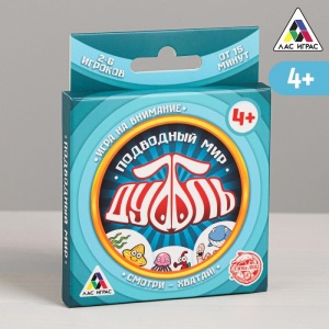 Заказать Настольная игра ЛАС ИГРАС Дуббль Подводный мир 4224399 в Спорткомплекте с доставкой и недорого!