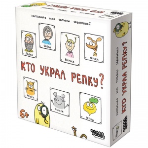 Заказать Настольная игра Hobby World Кто украл репку? в Спорткомплекте с доставкой и недорого! Заказать Настольная игра Hobby World Кто украл репку? в Спорткомплекте с доставкой и недорого!