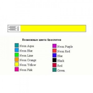 Заказать Браслеты контрольные номерные одноразовые бумажные в Спорткомплекте с доставкой и недорого! Заказать Браслеты контрольные номерные одноразовые бумажные в Спорткомплекте с доставкой и недорого!