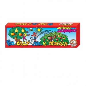 Заказать Домино Десятое Королевство Во саду ли, в огороде 00150 в Спорткомплекте с доставкой и недорого!