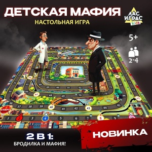 Заказать Настольная игра ЛАС ИГРАС Мафия 9622452 в Спорткомплекте с доставкой и недорого! Заказать Настольная игра ЛАС ИГРАС Мафия 9622452 в Спорткомплекте с доставкой и недорого!