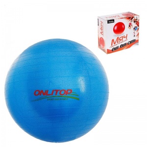 Заказать Мяч гимнастический Onlytop 75см 1000гр плотный в Спорткомплекте с доставкой и недорого! Заказать Мяч гимнастический Onlytop 75см 1000гр плотный в Спорткомплекте с доставкой и недорого!