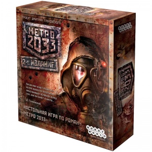 Заказать Настольная игра Hobby World Метро 2033 в Спорткомплекте с доставкой и недорого!
