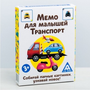 Заказать Настольная игра ЛАС ИГРАС Мемо для малышей Транспорт 4281973 в Спорткомплекте с доставкой и недорого!